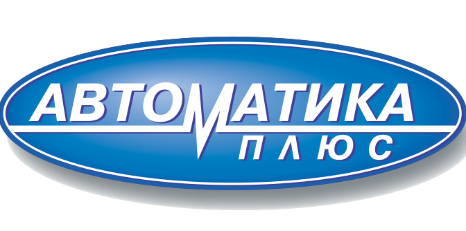 АвтоматикаПлюс